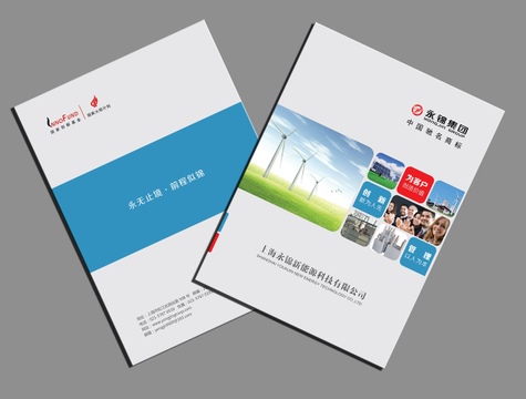 中联网客为企业提供宣传册设计印刷