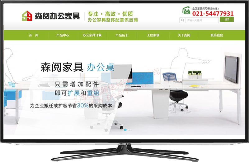 上海办公家具类网站制作设计-品划网络设计.jpg