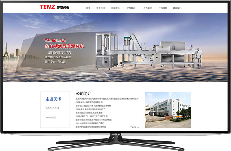 上海松江品划企业宣传型网站建设.jpg