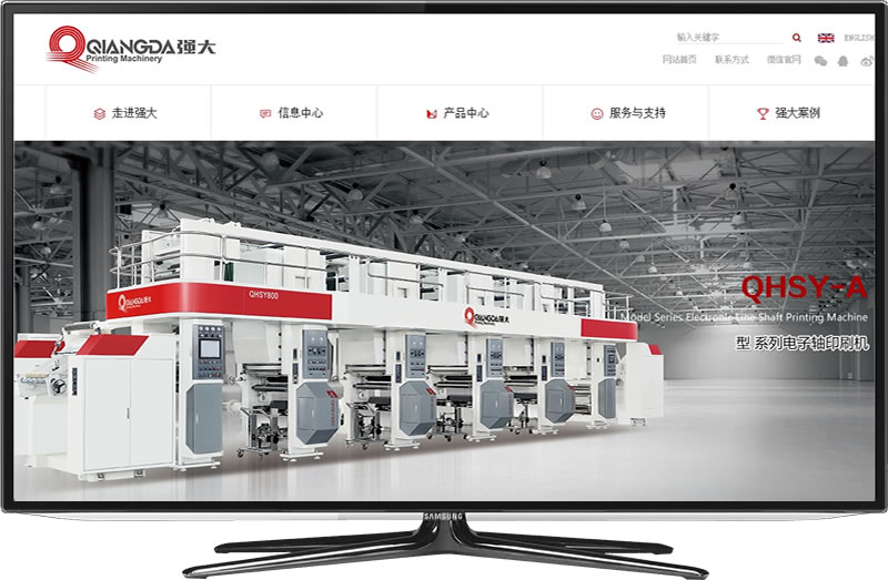 上海机械网站建设：品划网络.jpg