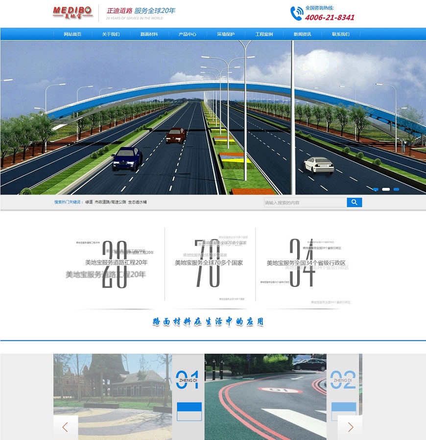 彩色防滑路面-生态透水路面-彩色沥青路面-01.jpg