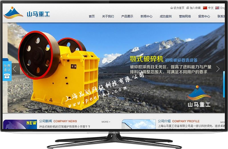 松江建网站费用：021-60490474.jpg