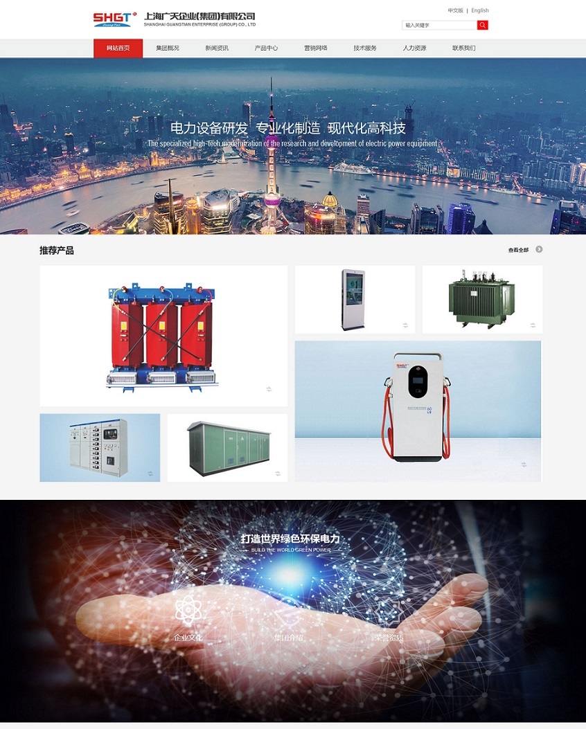 广天集团 -- 01.jpg