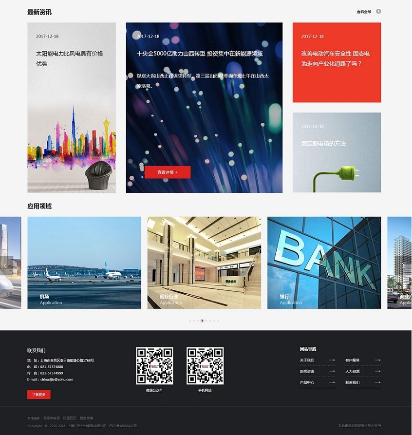 广天集团 -- 02.jpg