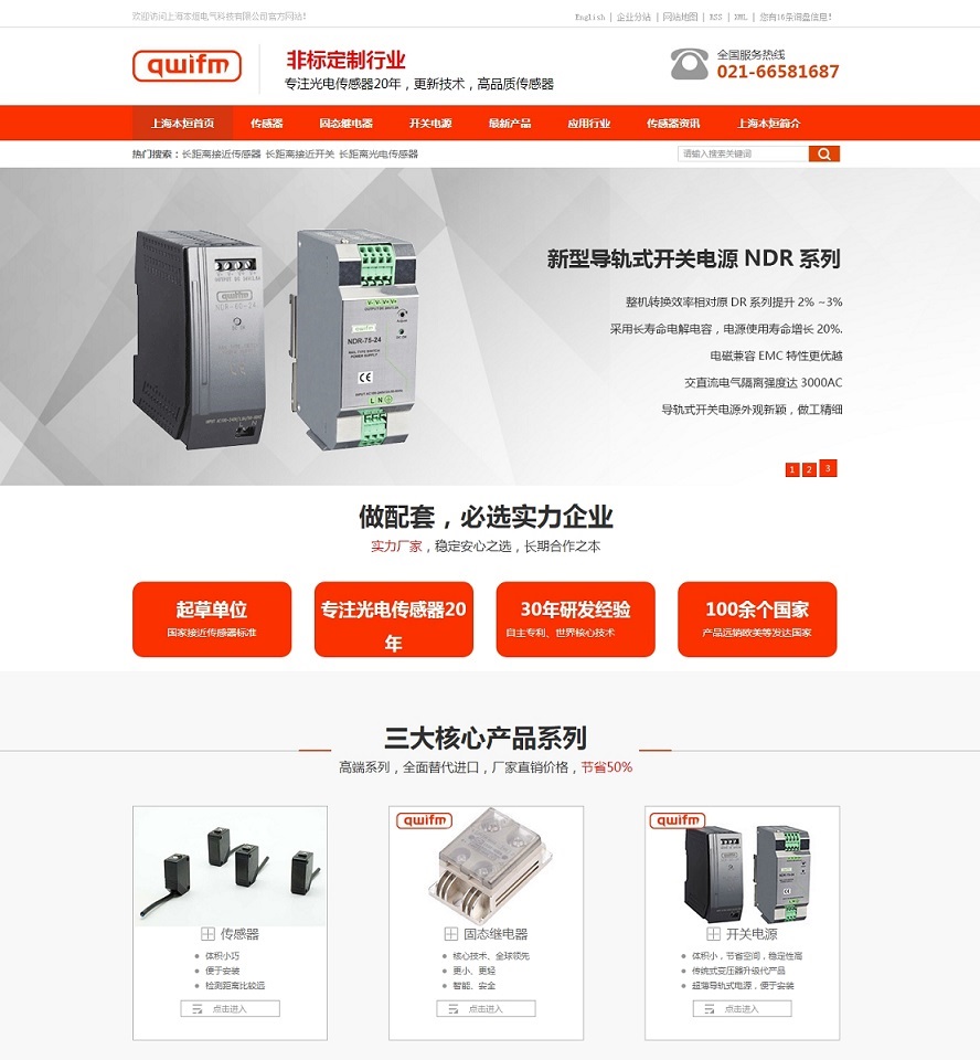 长距离接近传感器_长距离接近开关_长距离光电传感器 -01.jpg