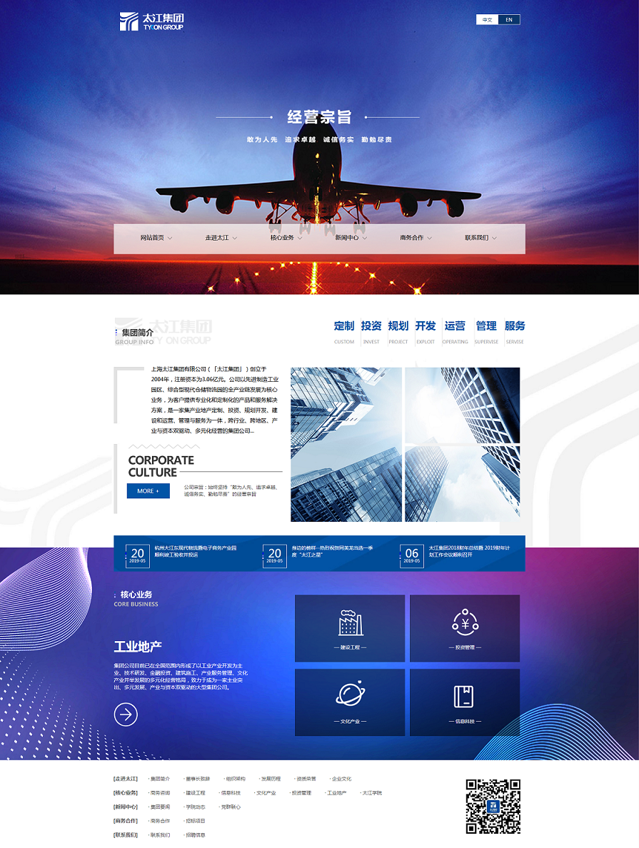 太江集团 欢迎您的光临！.png