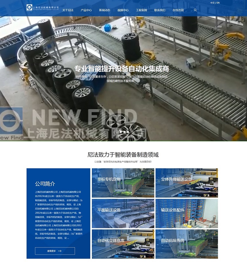 1578132657110507.jpg 上海尼法机械-01.jpg