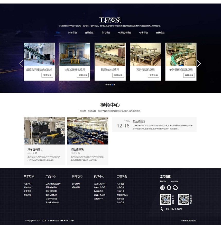 1578132668103109.jpg 上海尼法机械-02.jpg